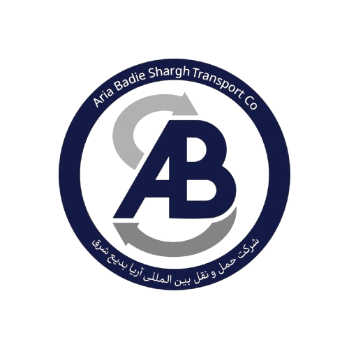 شرکت حمل و نقل بین المللی آریا بدیع شرق